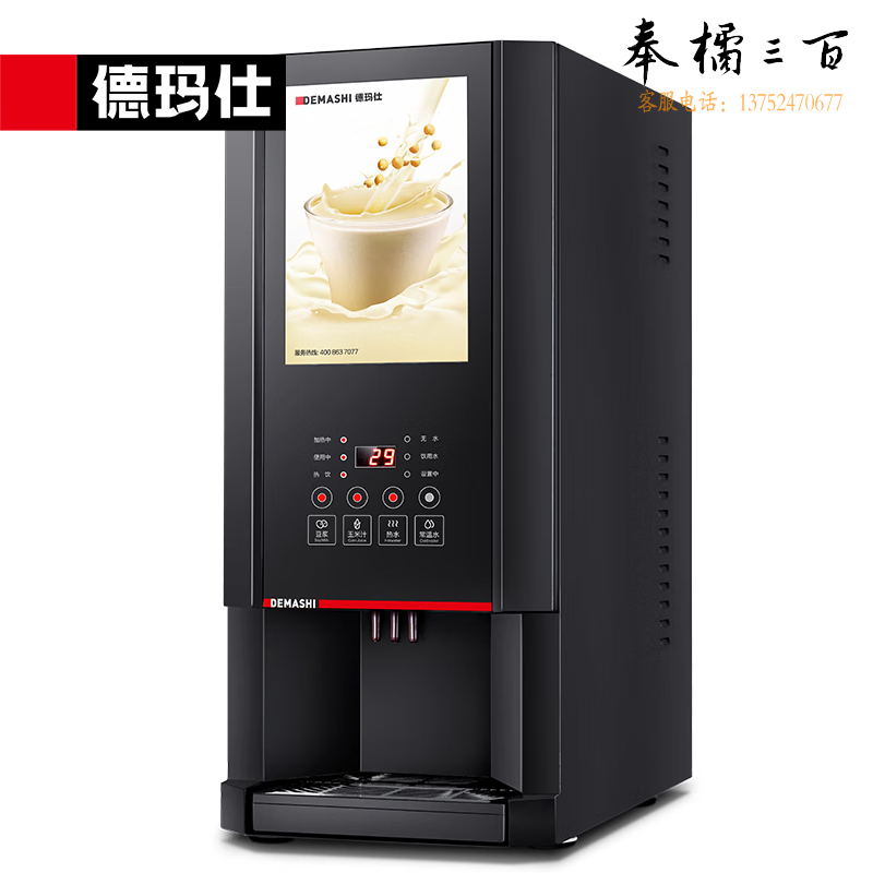商用咖啡机