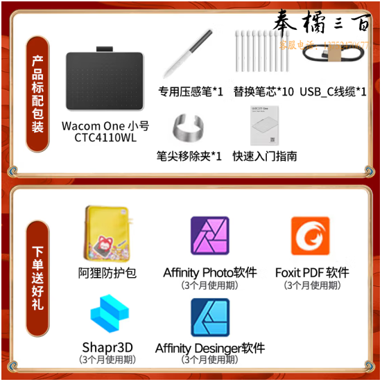 Wacom 数位板 手绘板 电脑手写板 写字绘画板 绘图板 电子画板 Wacom one CTC4110WL(小号)