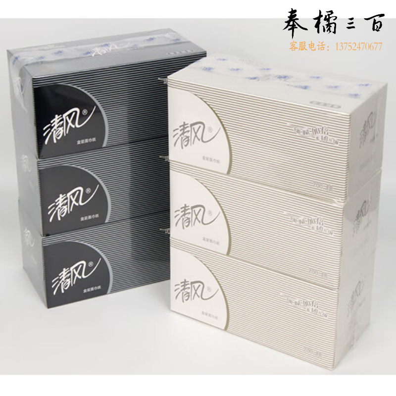 清风2层200抽简约盒装面巾纸