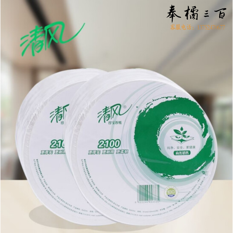 清风 BJ02AJ 大盘纸卷纸 2层220米*12卷/箱 商用大卷纸