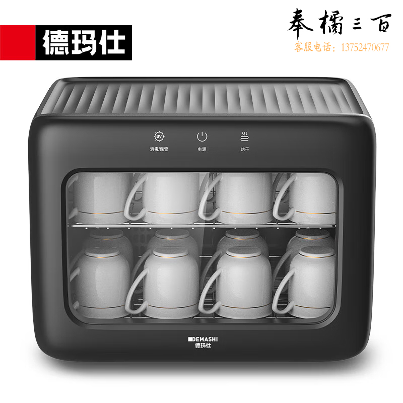 小型消毒柜XDZ28D-2