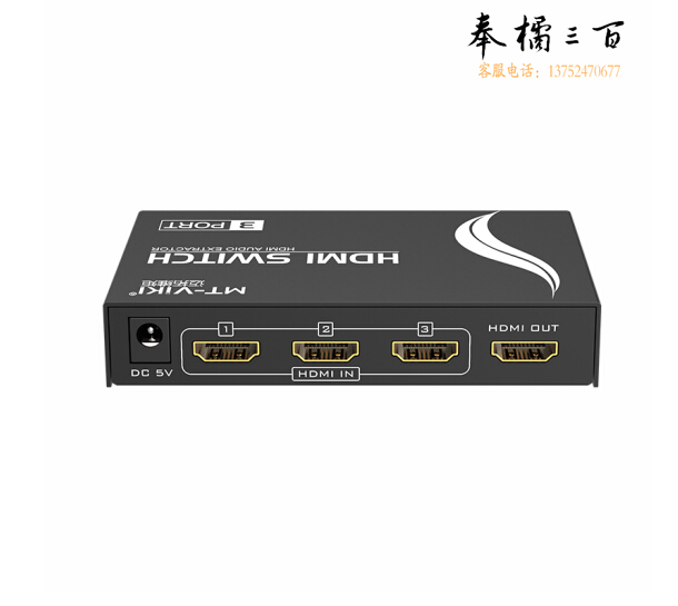 迈拓维矩(MT-viki) HDMI切换器二进一出三进一出五进一出 4K 高清音视频智能双向转换3D MT-SW003 遥控器切换 音频分离 4K   TJHX09280820106698