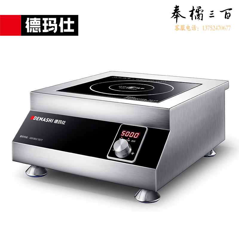 商用电磁炉IH-TT-5000N