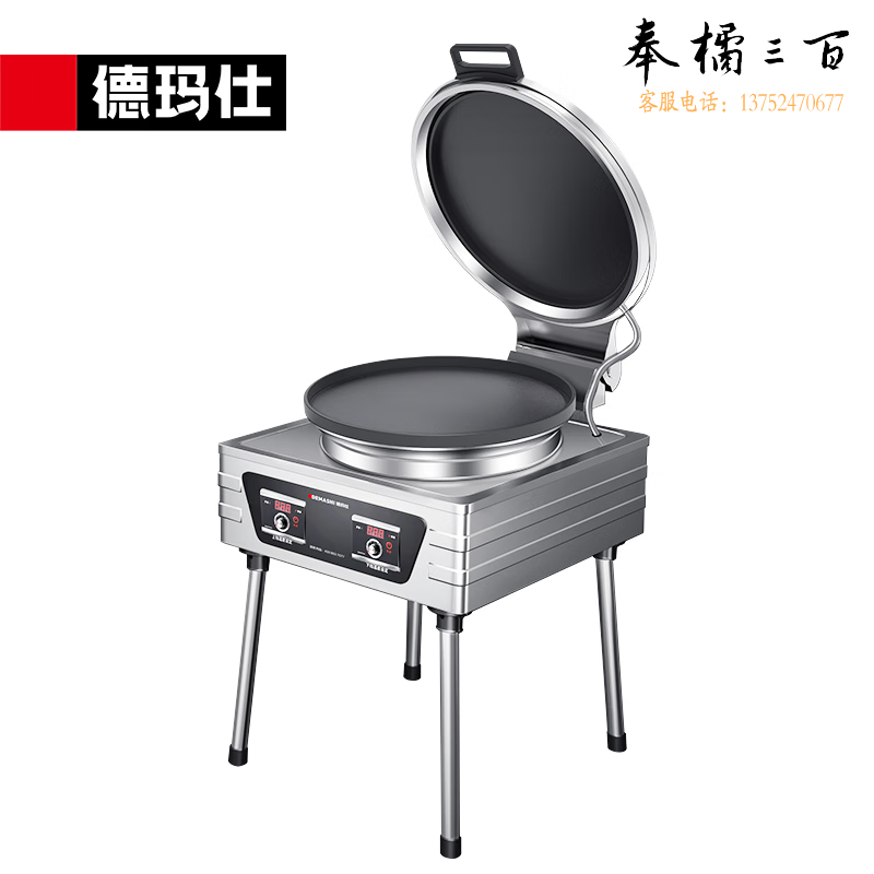电饼铛DBC54A-TZ1丨220V