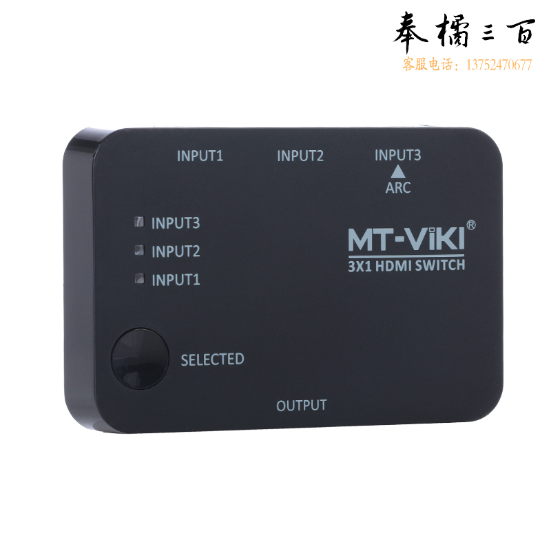 迈拓维矩 MT-SW301SR HDMI 带遥控1.4支持2K*4K 升级版高清切换器   TJHX09280820157348