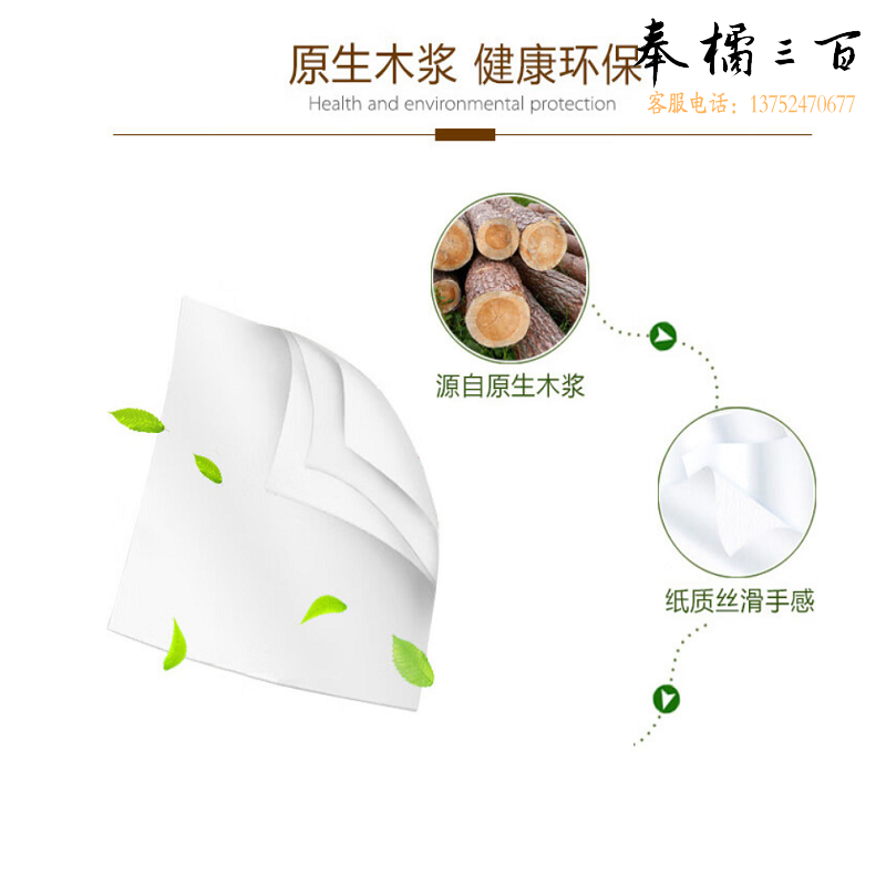 清风3层平纹245段卷筒卫生纸