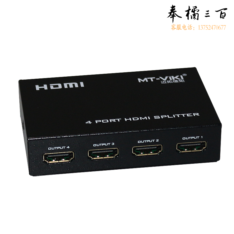 迈拓维矩MT-SP104M 1进4出HDMI分配器 一分四 高清3D电脑分屏器   TJHX09280820064973