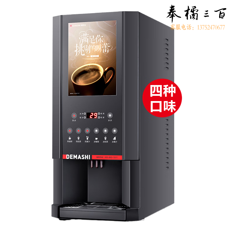 商用饮料机