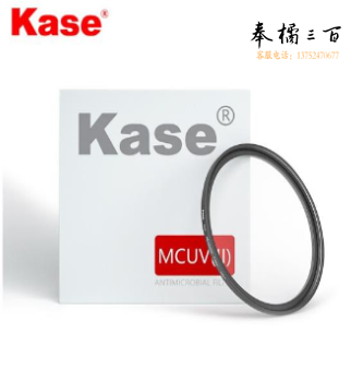 卡色(Kase) MCUV镜 二代 多层镀膜镜头保护镜防污滤镜 MC UV 77mm