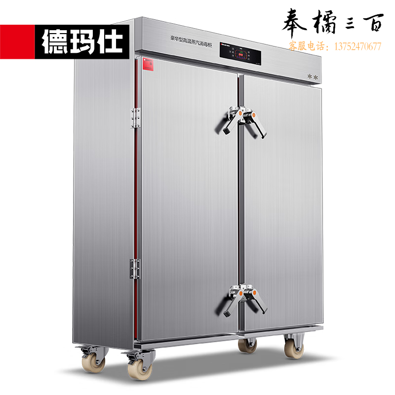双门电脑款蒸汽消毒柜