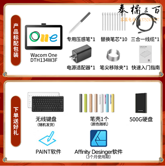 Wacom 和冠 数位屏 手绘屏 数位板 Wacom one手绘板 电脑绘图板 电脑手写板 手写板 DTH134W3F 三合一线缆款