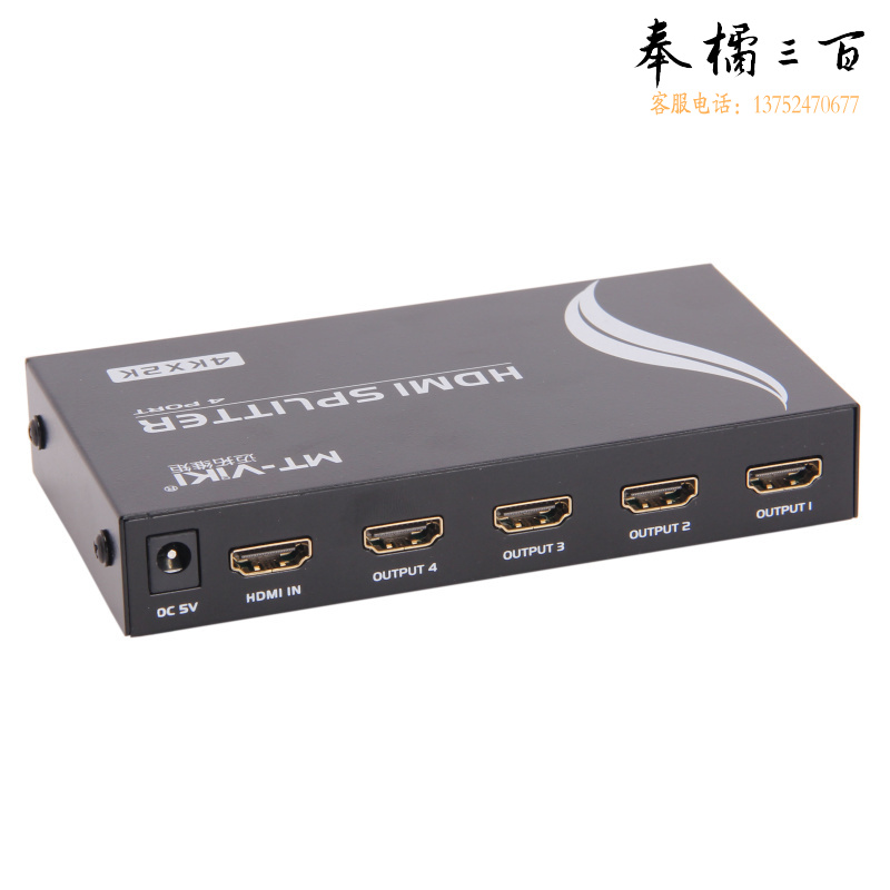 迈拓维矩MT-SP144 hdmi分配器1进4出3D高清4K音视频一分四分频共享器   TJHX09280819487943