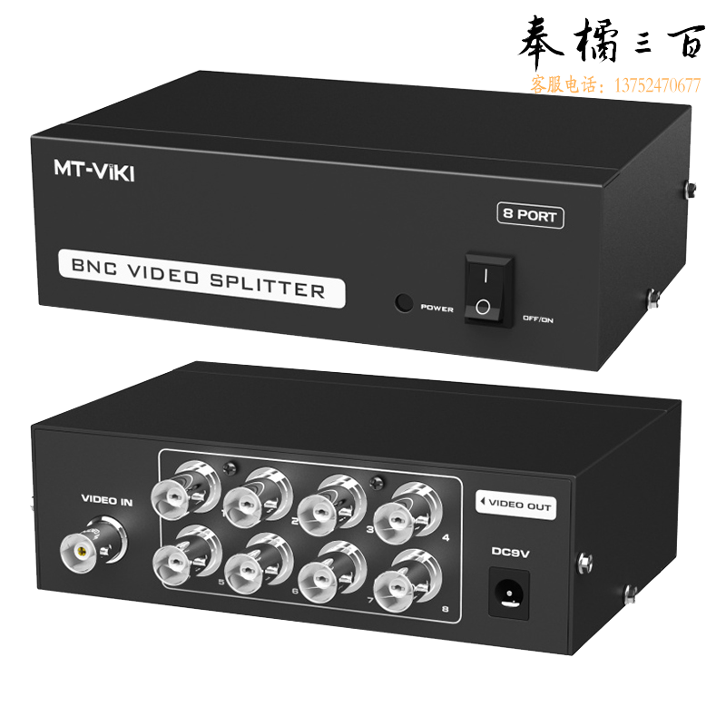 迈拓维矩MT-108BC bnc分配器一分八高清监控视频摄像头分配器1进8出   TJHX09280820288015