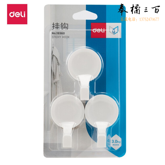得力（deli）19360 挂钩 强力挂勾  免打孔粘钩 3kg承受重量 圆形3只