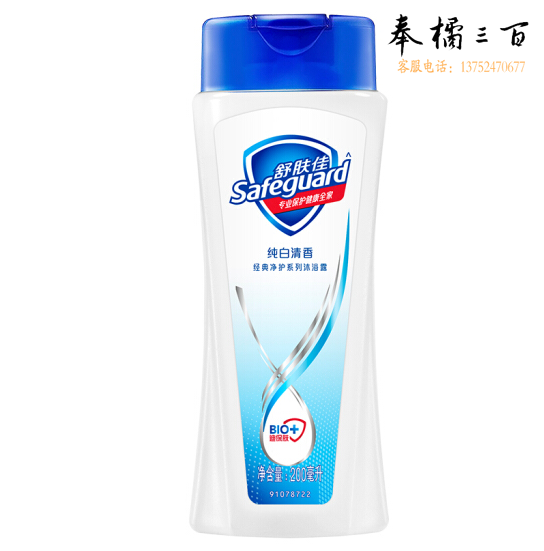 舒肤佳沐浴露纯白清香200g 滋润保湿