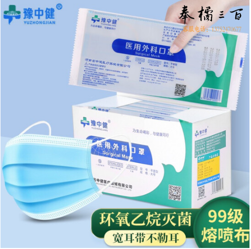 一次性口罩 独立包装 防病毒灭菌口罩50只/盒