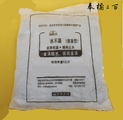 水不漏 堵漏灵 10袋/箱  每袋2.5公斤