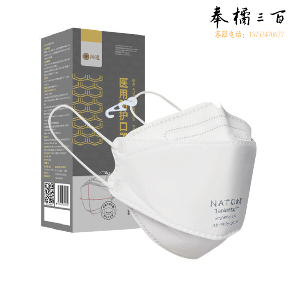 N95口罩 纳通 灭菌独立包装 20只/盒