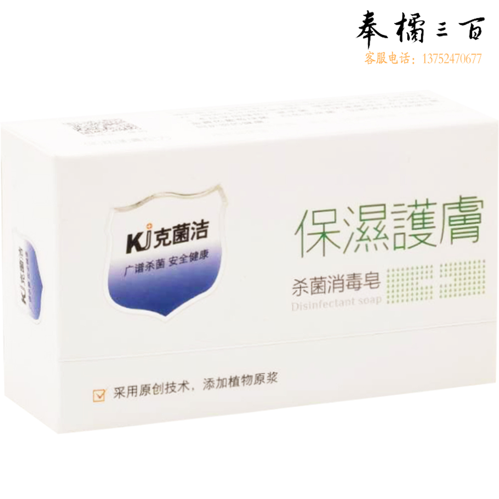 克菌洁 杀菌消毒香皂 保湿润肤100g 单块价格（每48块/箱）