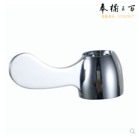 快开水龙头手柄 （加厚/小款）
