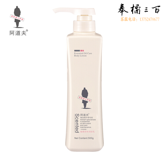 阿道夫（ADOLPH）幽香舒体润肤乳 身体乳500g