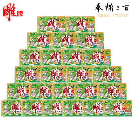 雕牌 透明皂102g 60块/箱  单位：块