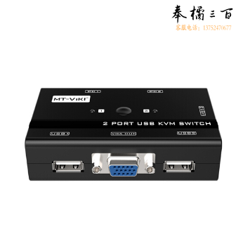 迈拓维矩 MT-260KL 多电脑kvm切换器2口usb 单位：个