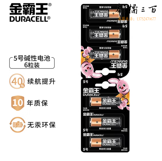 金霸王 5号碱性电池 LR6/AA 6粒卡装（72粒/盒，576粒/箱）