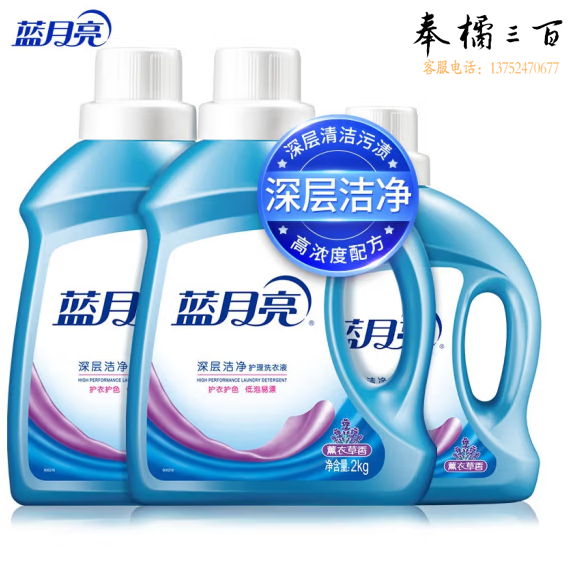 蓝月亮 深层洁净洗衣液套装  2kg瓶*2+1kg瓶 薰衣草香    货号：JC