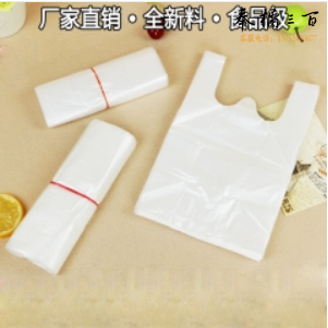  白色食品袋 塑料袋 30号约50个/包  尺寸30*50cm