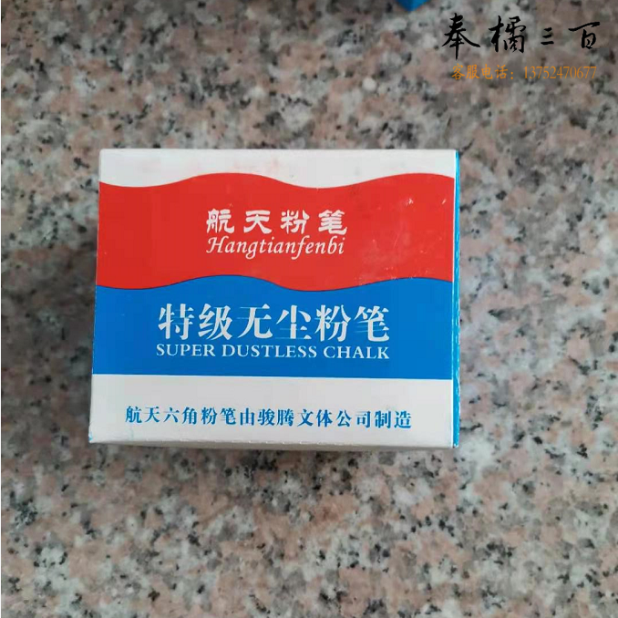 航天  六角粉笔 特级无尘白色粉笔 50盒/箱