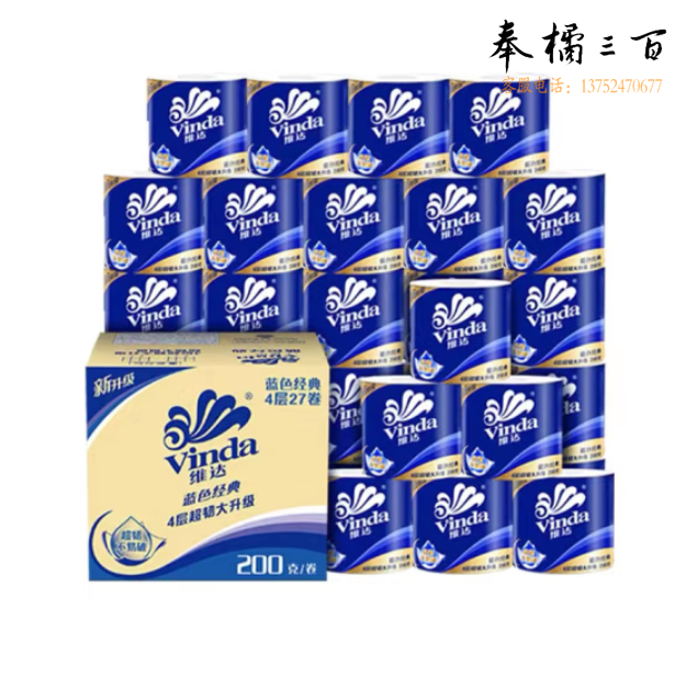 维达 卷纸 蓝色经典200克27卷 4层加厚 卫生纸单卷价格 整箱销售
