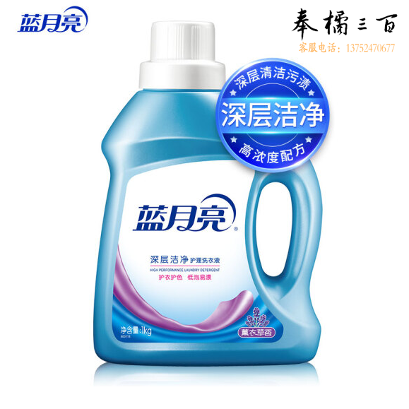 蓝月亮 1公斤 瓶装 深层洁净洗衣液（薰衣草）