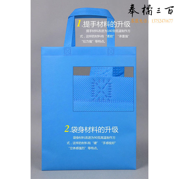 环保无纺布袋 可logo印刷 30*38*10  起订量100个 （单位：个）