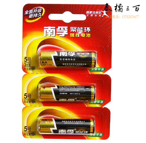 南孚 5＃电池 5号电池 3粒/卡 单粒价