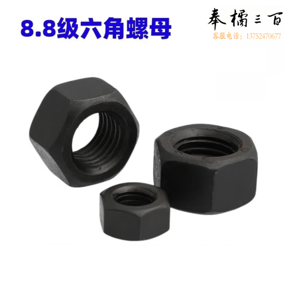 高强调螺母8.8级 M16  货号：NK