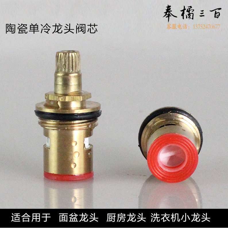 陶瓷水嘴芯水龙头芯快开铜芯43MM