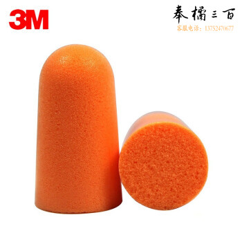 3M	1100 (无绳)  耳塞 抗噪 防噪音 睡眠隔音耳塞(10付/包)
