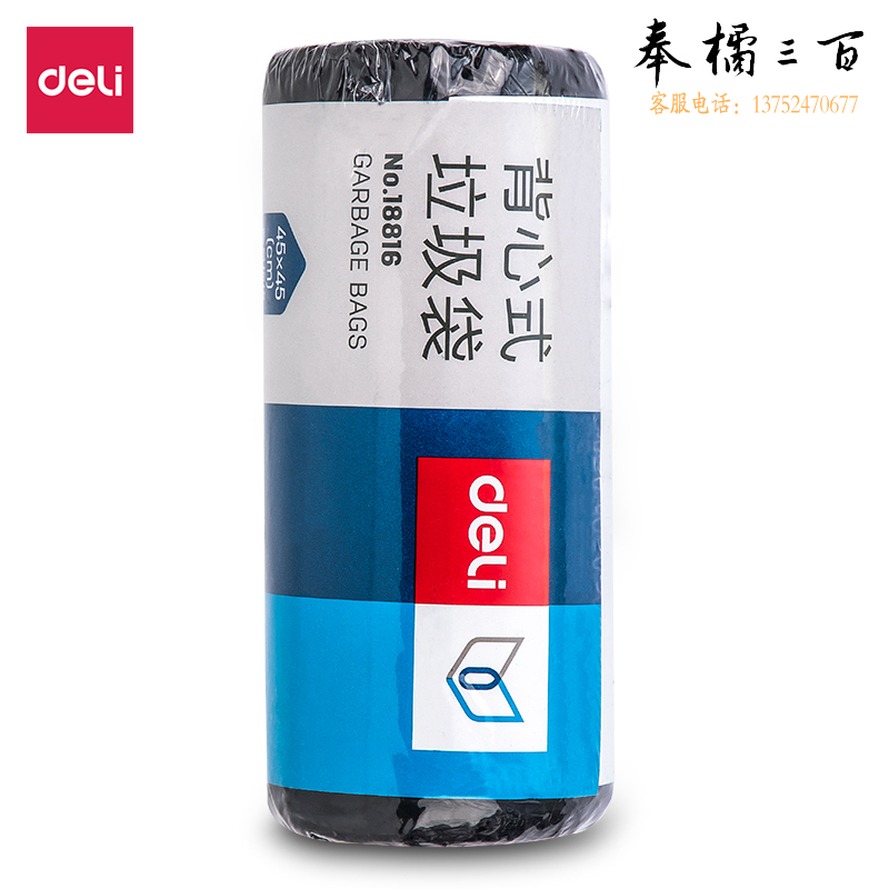 得力18816背心式垃圾袋450*450(黑)(单卷装，30只/卷)