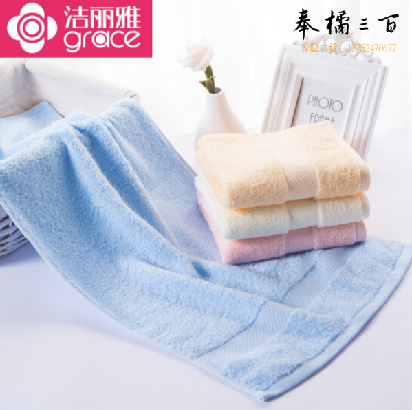 洁丽雅（Grace） E0033洁丽雅纯棉强吸水毛巾72*34cm