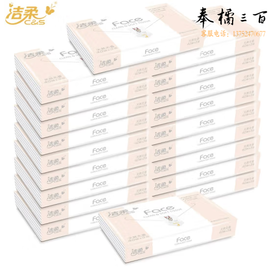 洁柔 小包抽纸face纸巾3层40抽 便携式餐巾纸  100包/箱