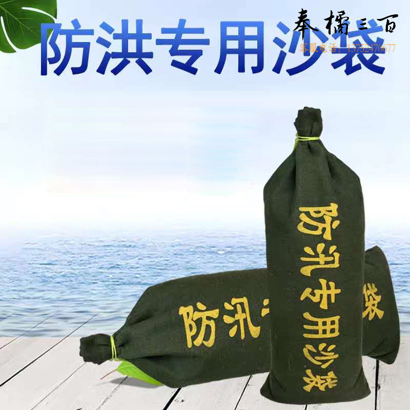 不含沙28*80沙袋