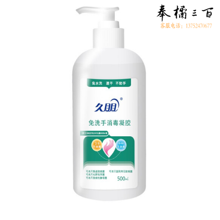 久朋 500ml 免洗手 消毒液 速干杀菌凝胶（20瓶一箱）