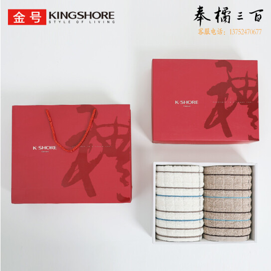 金号 毛巾家纺 纯棉条格毛巾团购礼盒 白棕毛巾各一条 84g/条 70*34cm