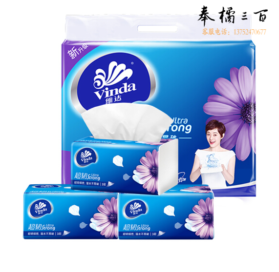 维达 V2239 蓝色经典130抽3层软抽纸 6包/提 (8提/箱)