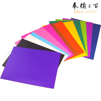 彩色卡纸  1K   硬卡纸厚手工卡纸彩纸绘画贺卡 美术纸 20张/包（颜色备注）