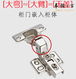 液压烟斗合页	大弯