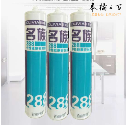 名族 288中性硅酮密封胶（白色）玻璃胶结构胶防霉 340ml/支