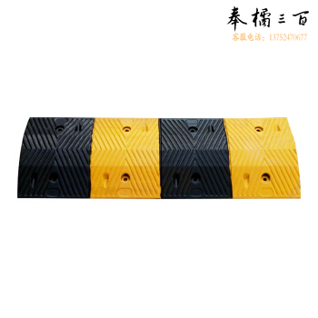 减速带  公路 道路 减速板 汽车限速安全缓冲垫（价格为1米价，不含安装）