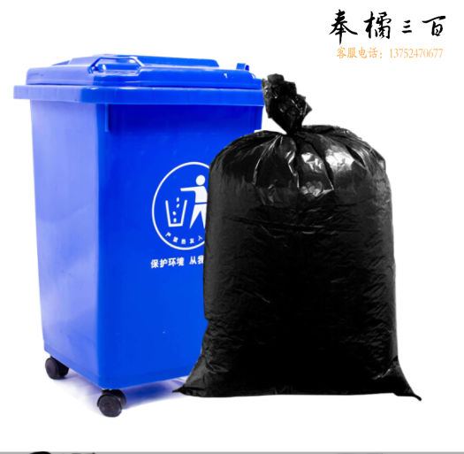垃圾袋 90*110cm 加厚黑色 50个/捆 单个价格 50个起售